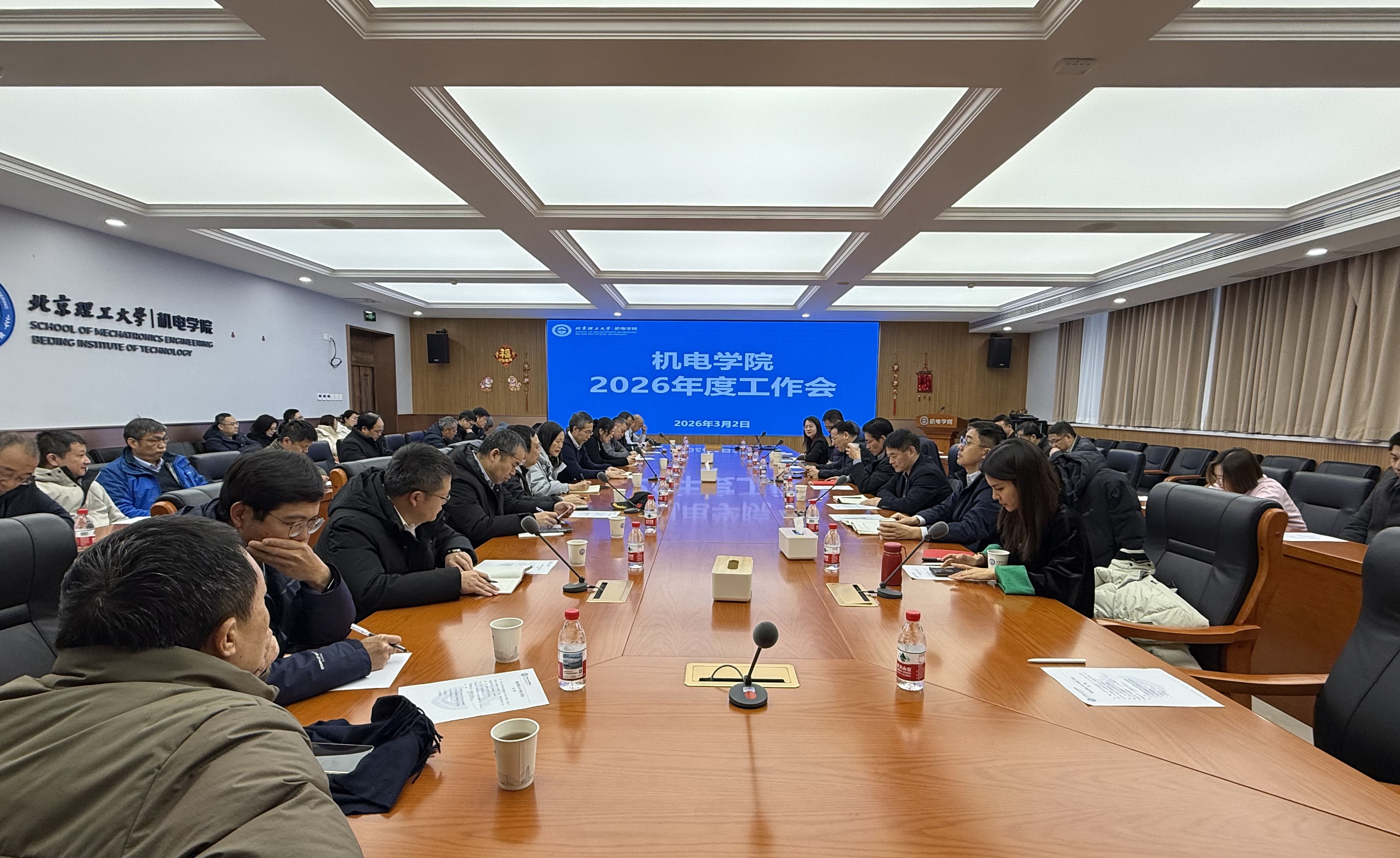 年度工作会.jpg